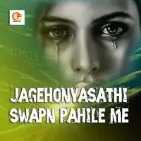 Jaganyasathi Swapn Pahile Me
