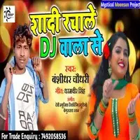 Shadi Rachale DJ Wala Se