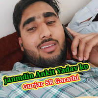 Janmdin Ankit Yadav Ko