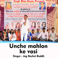 Unche mahlon ke vasi