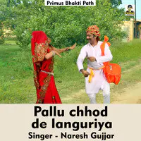 Pallu chhod de languriya