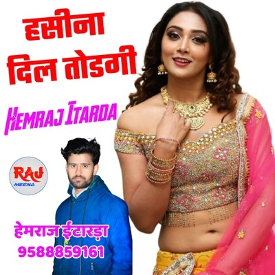 Setting Ki Photo MP3 Song Download by Hemraj Itarda (Hasina Dil Todgi