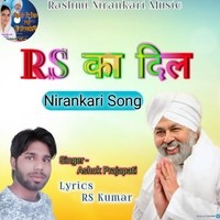 RS Ka Dil Nirankari Bhajan