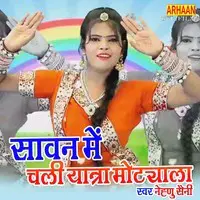 Sawan Me Chali Yatra Motyala