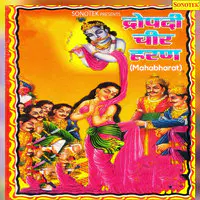 Dropati Cheer Haran (Mahabharat)