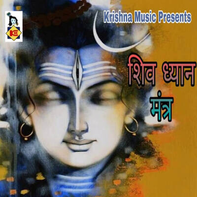 Shiv Dhyan Mantra Song Biplab Banerjee Shiv Dhyan Mantra Listen to new Shiv Dhyan Mantra Song Biplab Banerjee Shiv Dhyan Mantra Listen to new
