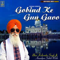 Gobind Ke Gun Gavo