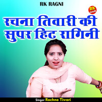 Rachana Tiwari ki Super Hit Ragni