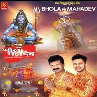 Bhola Mahadeva