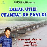 Lahar Uthe Chambal Ke Pani Ki