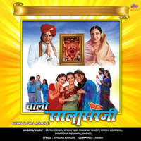 Chalo Salasarji (Original Motion Picture Soundtrack)