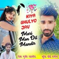 Kiya Bhulyo Jav Mari Mon Dil Mandir