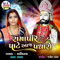 jay bhim mp3 song a to z
