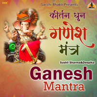 Ganesh Mantra (Kirtan Dhun)
