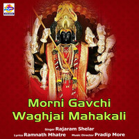 Morni Gavchi Waghjai Mahakali