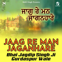 Jaag Re Man Jaganhare