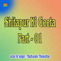 Shitapur Ki Geeta Part - 01