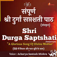 Shri Durga Saptshati - Sampoorna