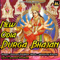 New Odia Durga Bhajan