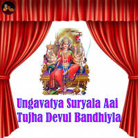 Ungavatya Suryala Aai Tujha Devul Bandhiyla
