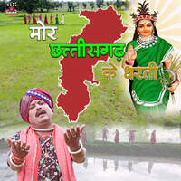 Mor Chhattisgarh Ke Darti