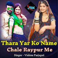 Thara Yar Ko Name Chale Raypur Me