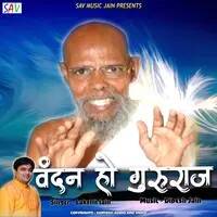 Vandan Ho Gururaj