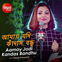 Aamay Jodi Kandas Bondhu