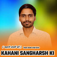 Kahani Sangharsh Ki