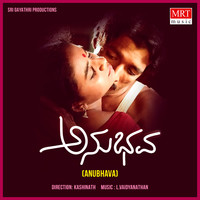 ANUBHAVA (Original Motion Picture Soundtrack)