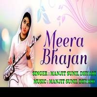 Meera Bhajan