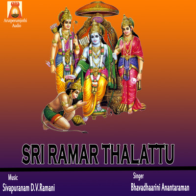 old tamil thalattu songs