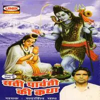 Sati Parvati Ki Katha