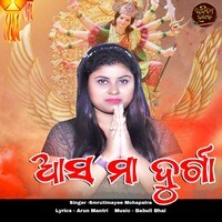 Aso Maa Durga
