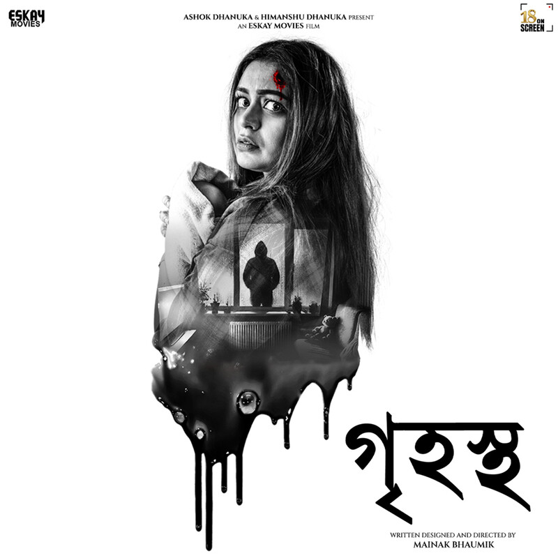 Grihostho (Original Motion Picture Soundtrack)