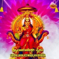 Sri Rajarajeswari Vaibhava