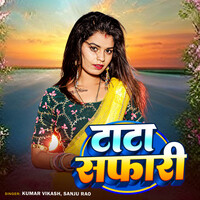 Tata Safari Song Download: Play & Listen Tata Safari Bhojpuri MP3 Song ...