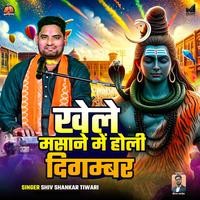 holi khele masane me audio song download