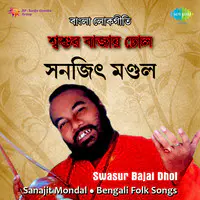 Sanojit Swasur Bajay Dhol (folk Music)