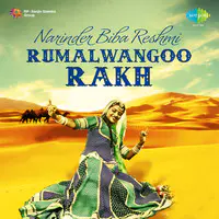 Narinder Biba - Reshmi Rumal Wangoo Rakh