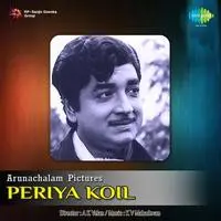 Periya Koil