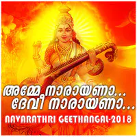 Navarathri Geethangal 2018
