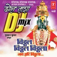 Vitthal Vitthal Vitthla Jai Hari Vitthla -Dhun Dhol Tasha Dj Mix