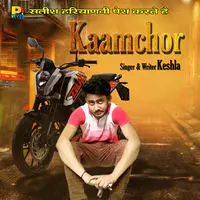 Kaamchor