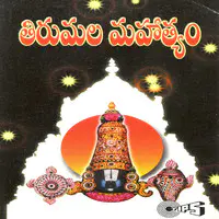 Tirumala Mahathyam