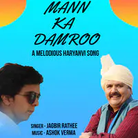 Mann Ka Damroo
