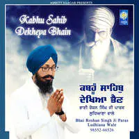 Kabhu Sahib Dekheya Bhain