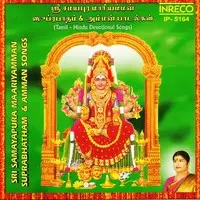 Sri Samayapura Maariyamman Suprabhatham And Songs