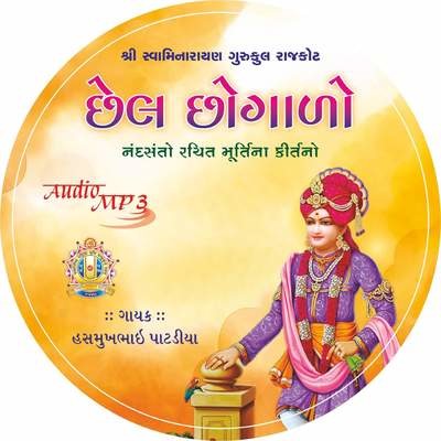 download mp3 songs baps bhajan