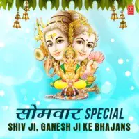 Somvar Special Shiv Ji, Ganesh Ji Ke Bhajans